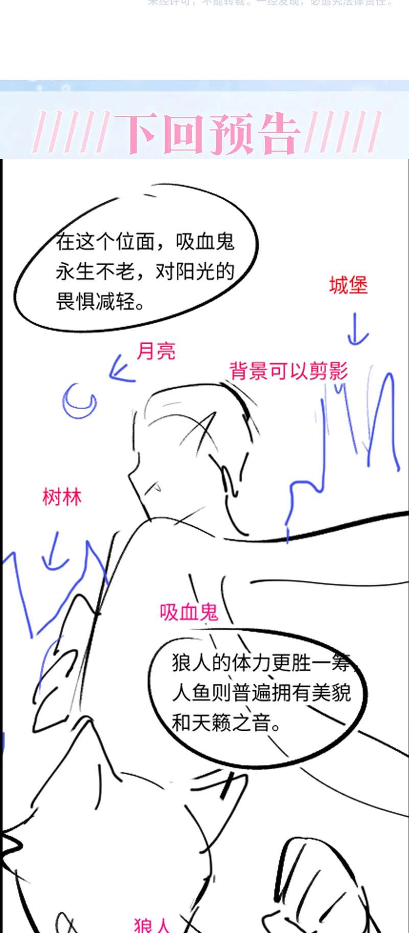 Tuyệt Mỹ Bạch Liên Hoa Online Dạy Học Chapter 197 - Trang 4