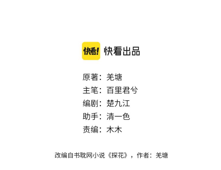 Á Nô 2: Thám Hoa Chap 1 - Trang 3