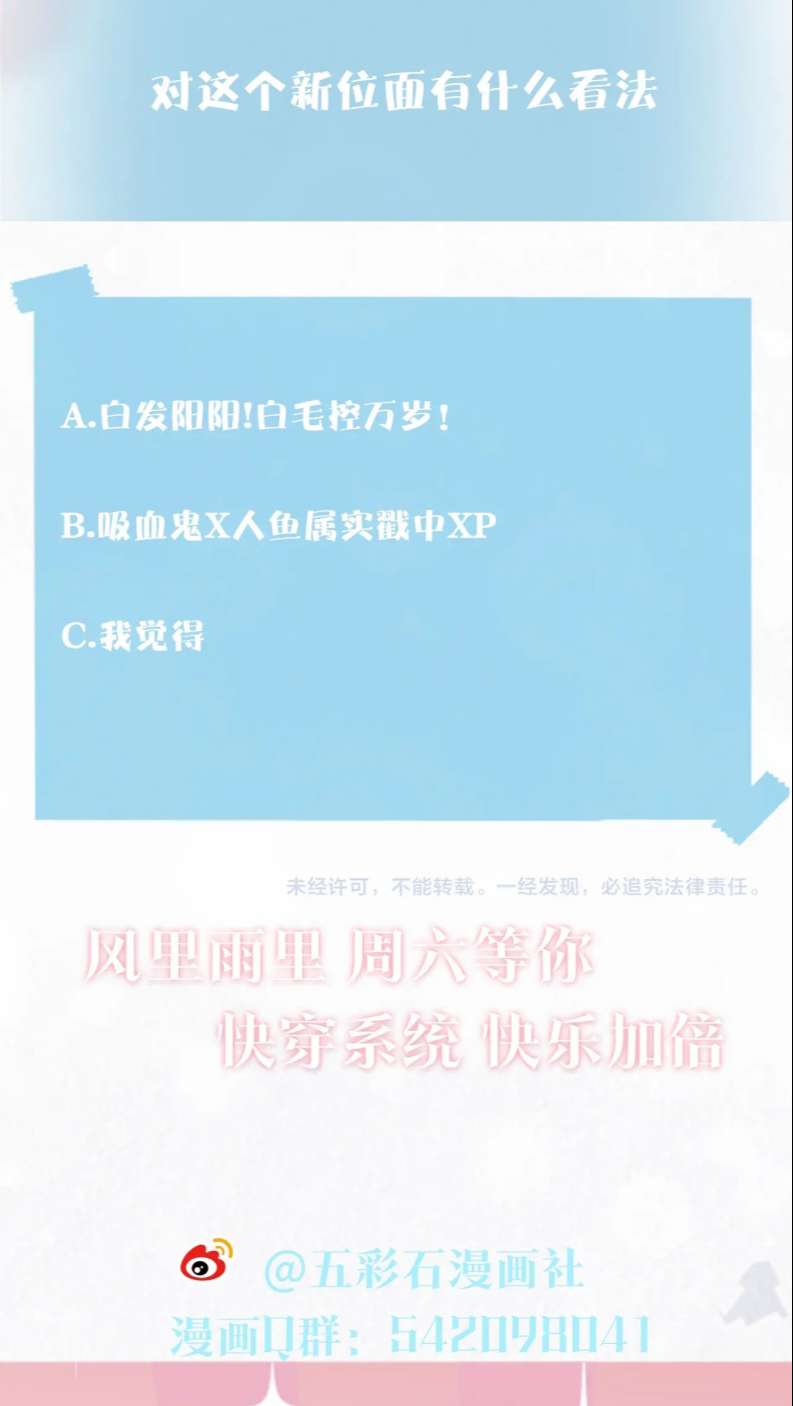 Tuyệt Mỹ Bạch Liên Hoa Online Dạy Học Chap 198 - Trang 2