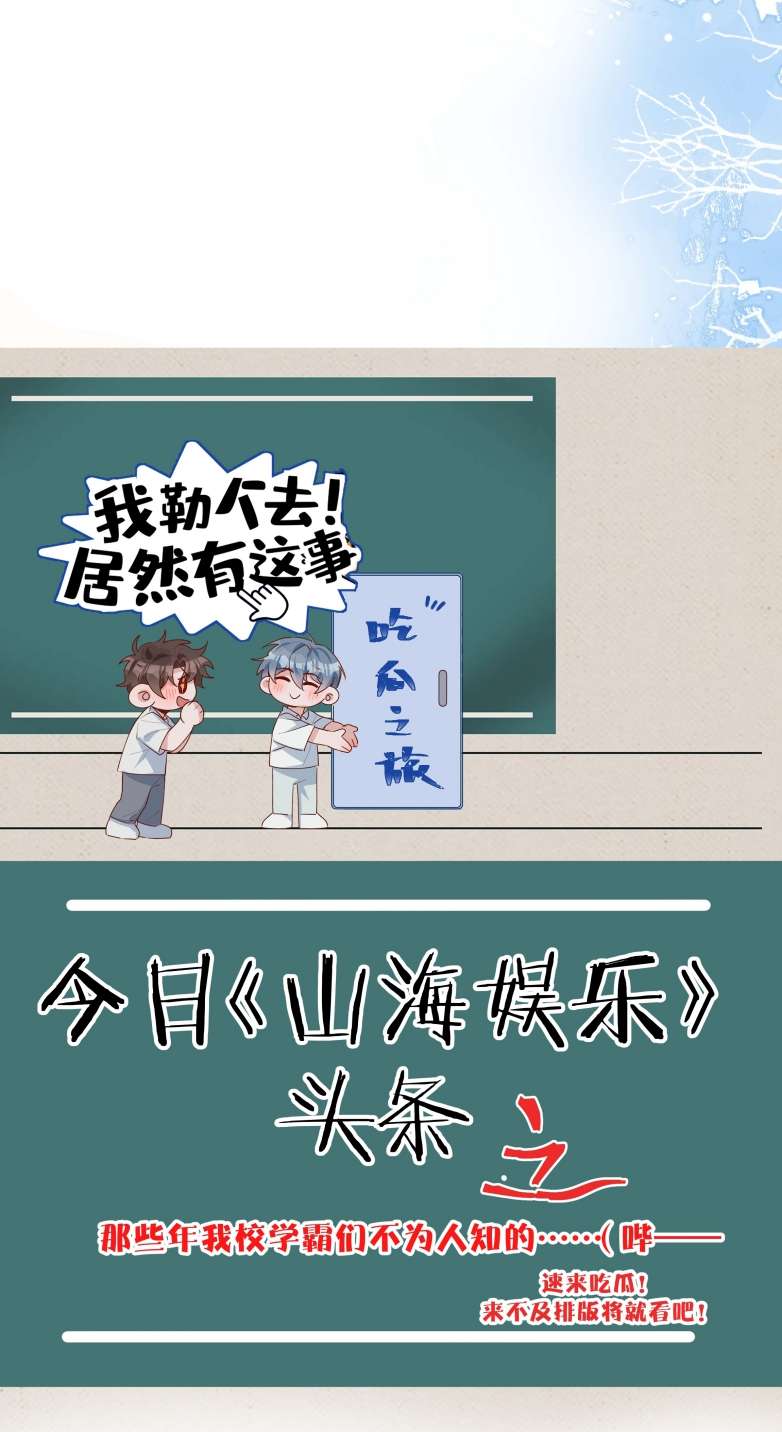 Sơn Hải Cao Trung Chapter 58 - Trang 3