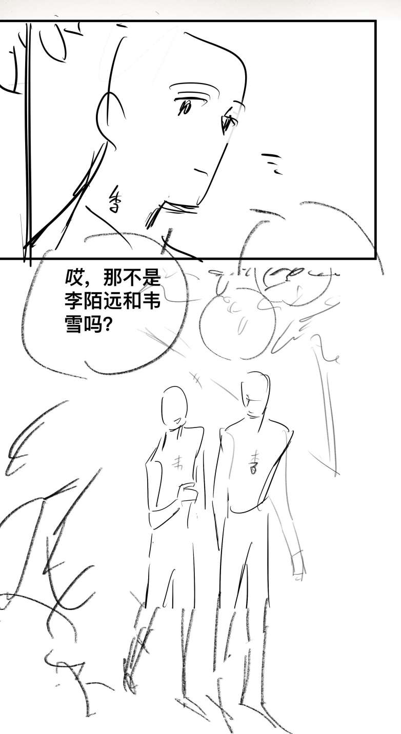 Sơn Hải Cao Trung Chapter 58 - Trang 3