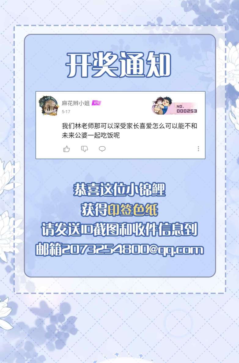 Sơn Hải Cao Trung Chapter 58 - Trang 3