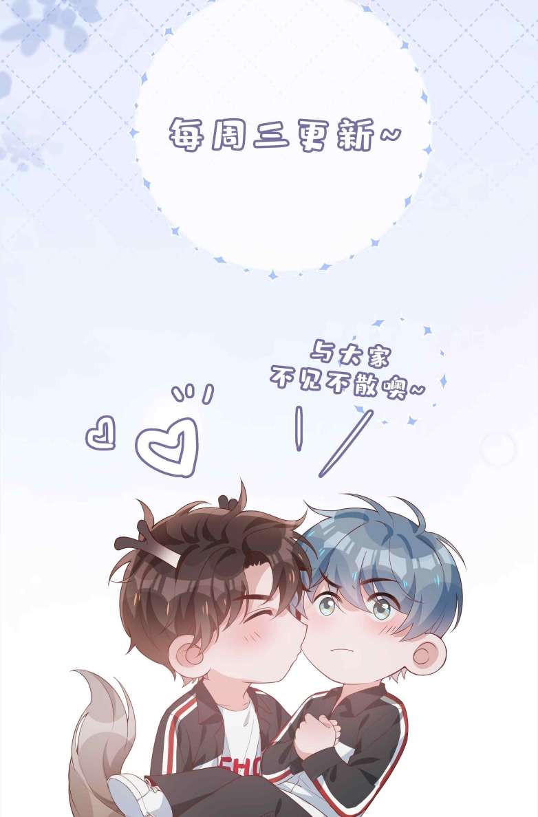 Sơn Hải Cao Trung Chapter 58 - Trang 3