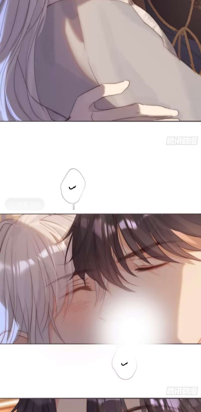 Thỉnh Cùng Ta Đồng Miên Chap 125 - Trang 2