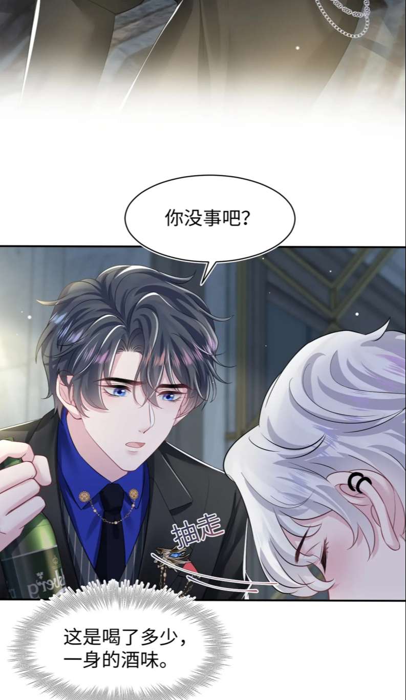 Tuyệt Mỹ Bạch Liên Hoa Online Dạy Học Chap 201 - Trang 3