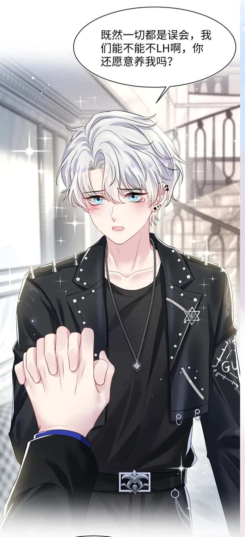Tuyệt Mỹ Bạch Liên Hoa Online Dạy Học Chap 202 - Trang 4
