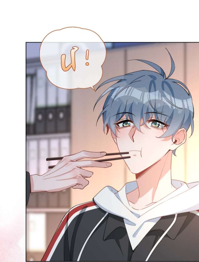 Sơn Hải Cao Trung Chapter 59 - Trang 3