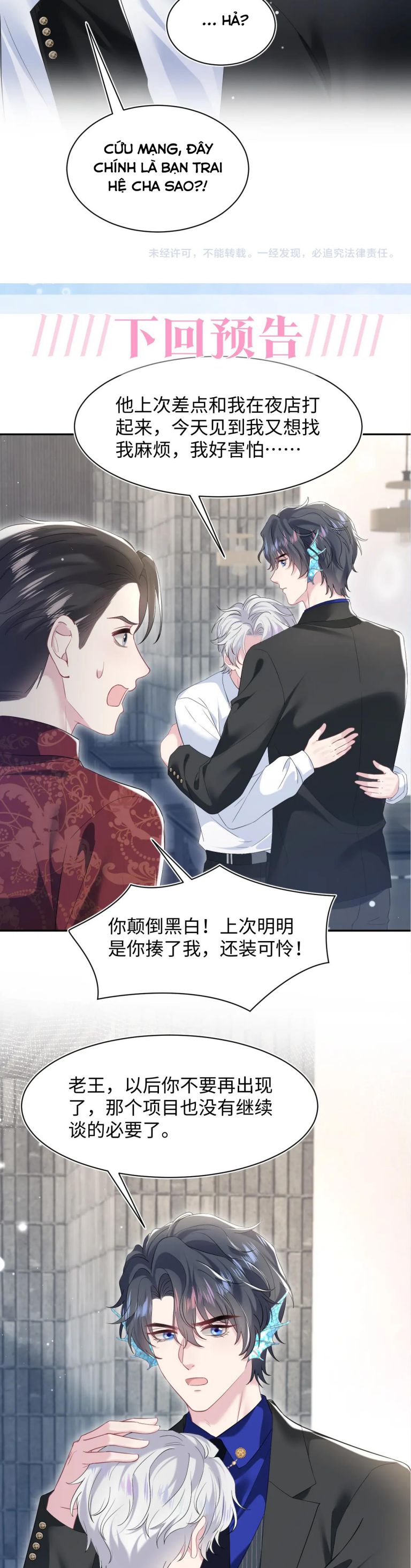 Tuyệt Mỹ Bạch Liên Hoa Online Dạy Học Chap 204 - Trang 4