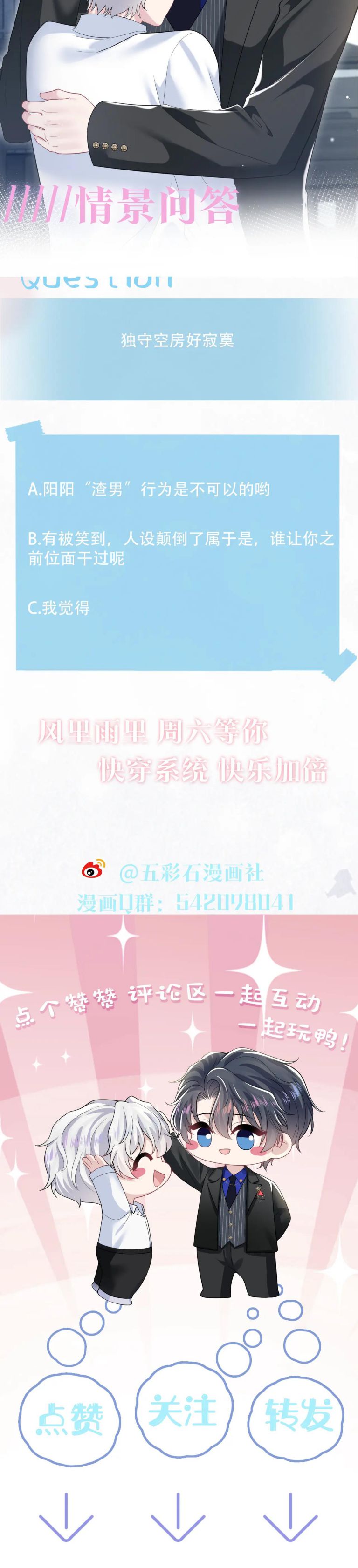 Tuyệt Mỹ Bạch Liên Hoa Online Dạy Học Chap 204 - Trang 4