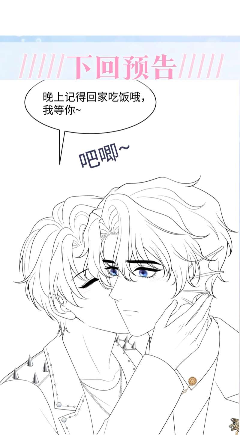 Tuyệt Mỹ Bạch Liên Hoa Online Dạy Học Chap 205 - Trang 4
