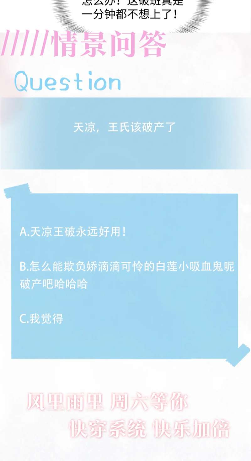 Tuyệt Mỹ Bạch Liên Hoa Online Dạy Học Chap 205 - Trang 4