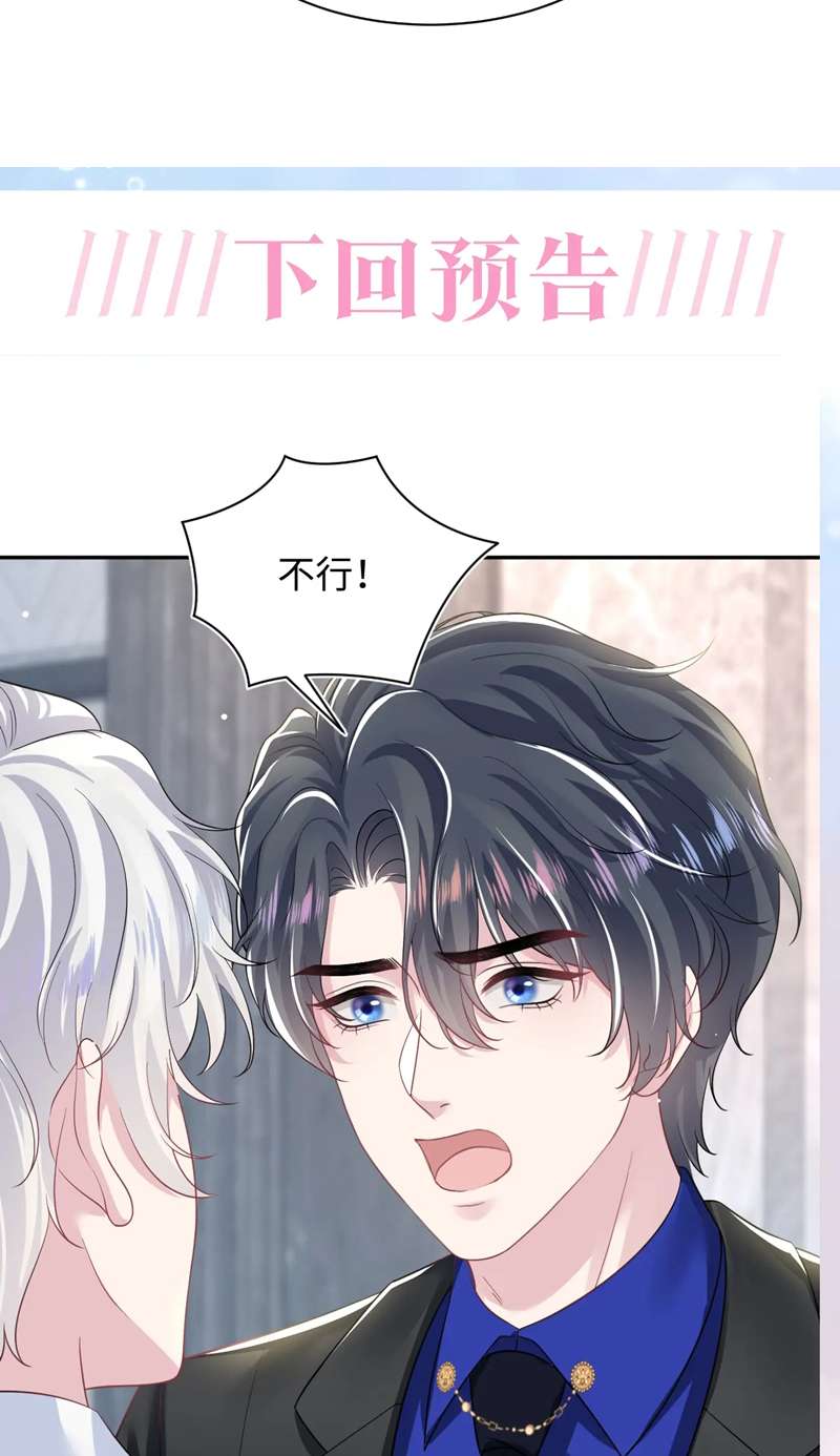 Tuyệt Mỹ Bạch Liên Hoa Online Dạy Học Chap 206 - Trang 4