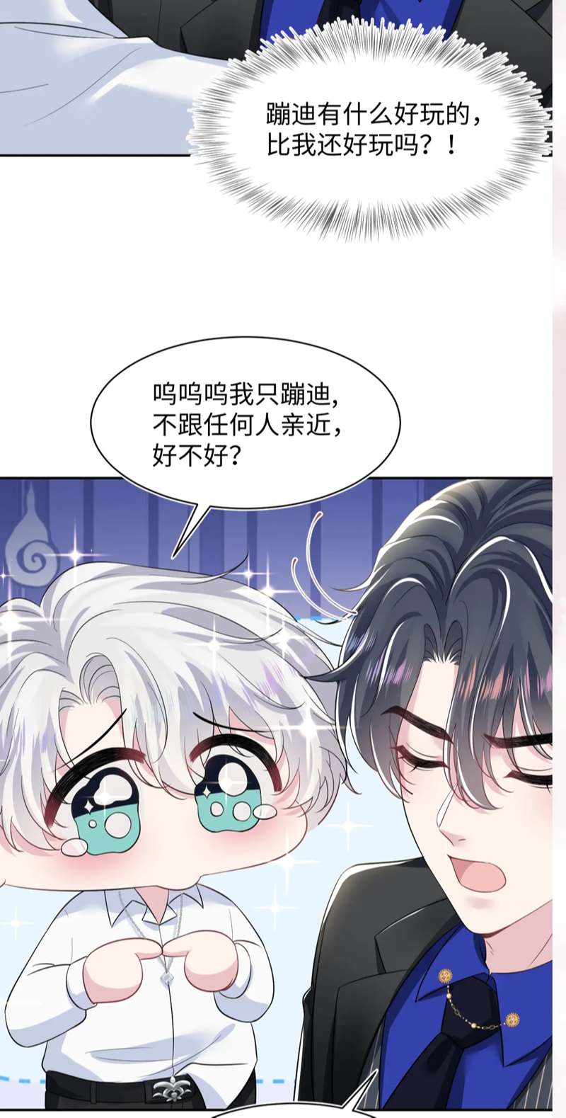 Tuyệt Mỹ Bạch Liên Hoa Online Dạy Học Chap 206 - Trang 4