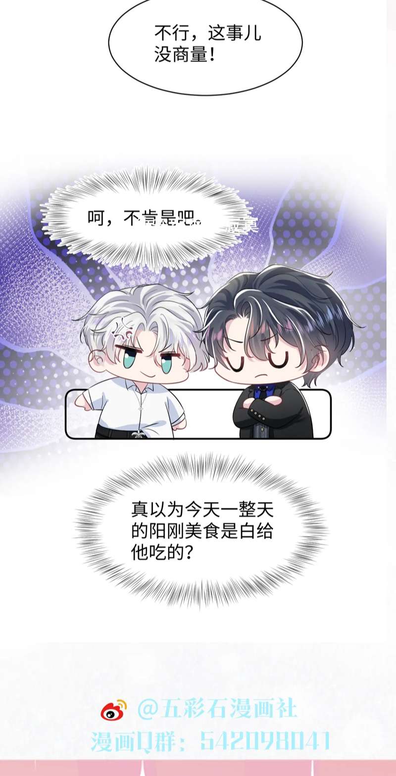 Tuyệt Mỹ Bạch Liên Hoa Online Dạy Học Chap 206 - Trang 4