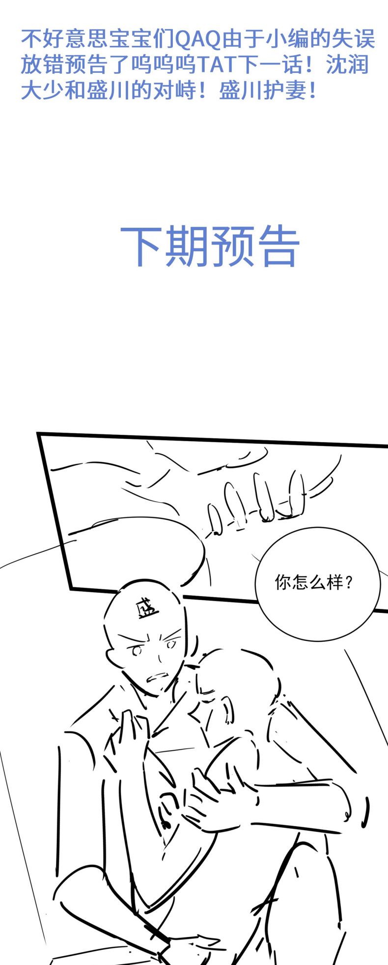 Xuyên Nhanh Chi Cải Tạo Bắt Đầu Lại Làm Người Chapter 60 - Trang 4