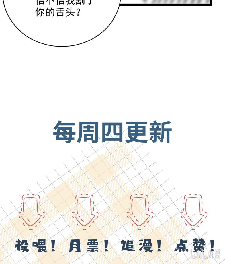 Xuyên Nhanh Chi Cải Tạo Bắt Đầu Lại Làm Người Chapter 60 - Trang 4