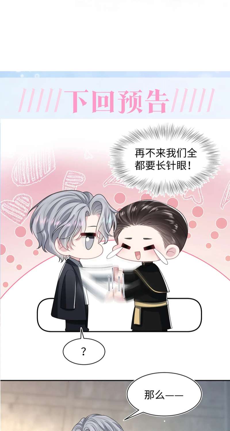 Tuyệt Mỹ Bạch Liên Hoa Online Dạy Học Chap 208 - Trang 4