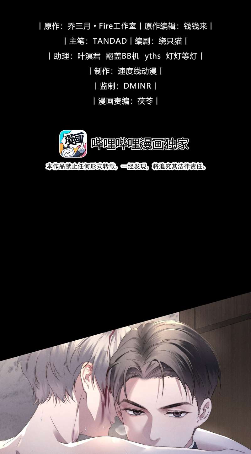 Thiếu Gia Không Ngoan Chapter 2 - Trang 4