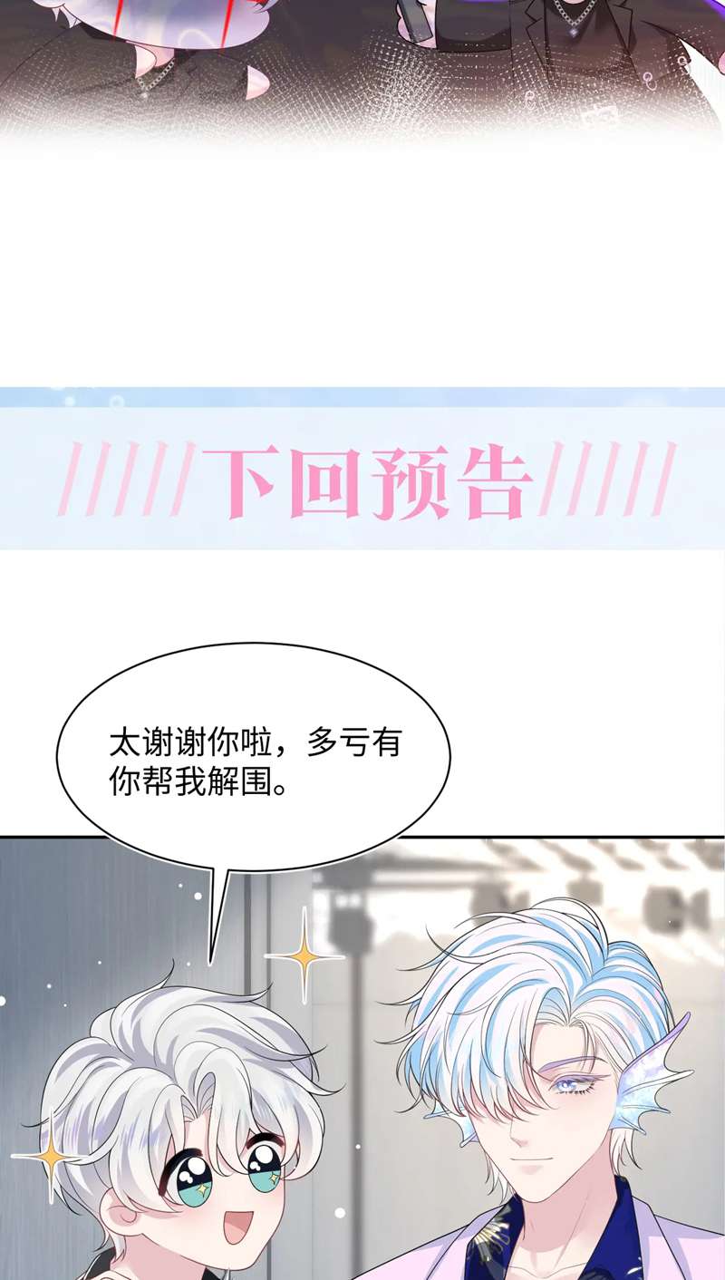 Tuyệt Mỹ Bạch Liên Hoa Online Dạy Học Chap 210 - Trang 4