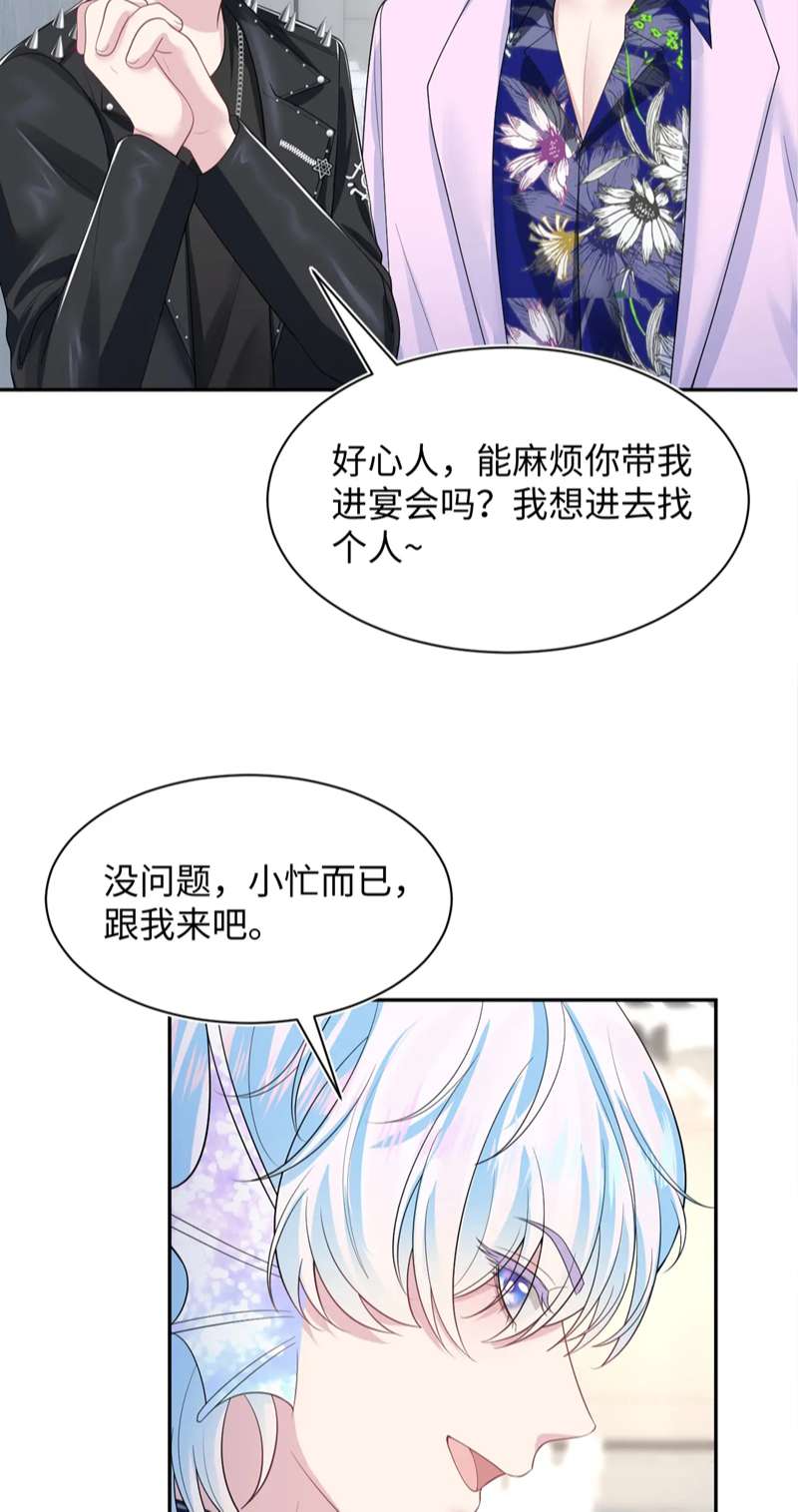 Tuyệt Mỹ Bạch Liên Hoa Online Dạy Học Chap 210 - Trang 4