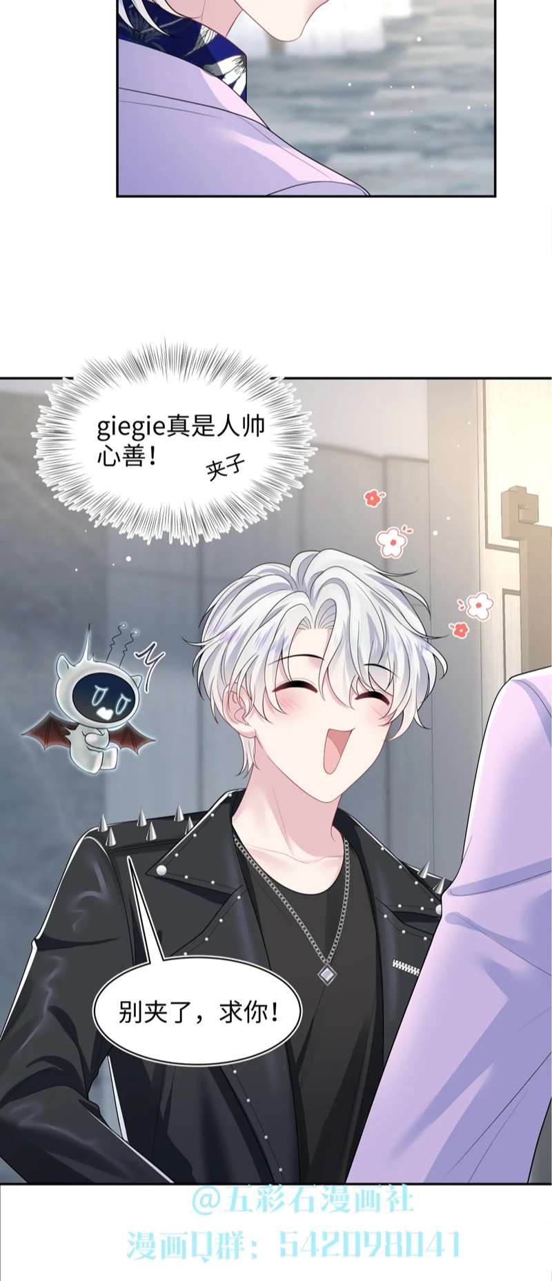 Tuyệt Mỹ Bạch Liên Hoa Online Dạy Học Chap 210 - Trang 4