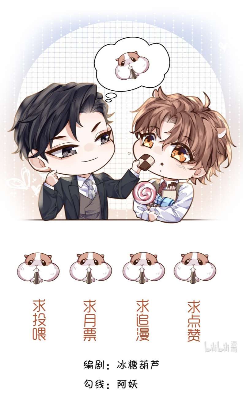 Tổng Tài Định Chế Tư Nhân Chapter 57 - Trang 4