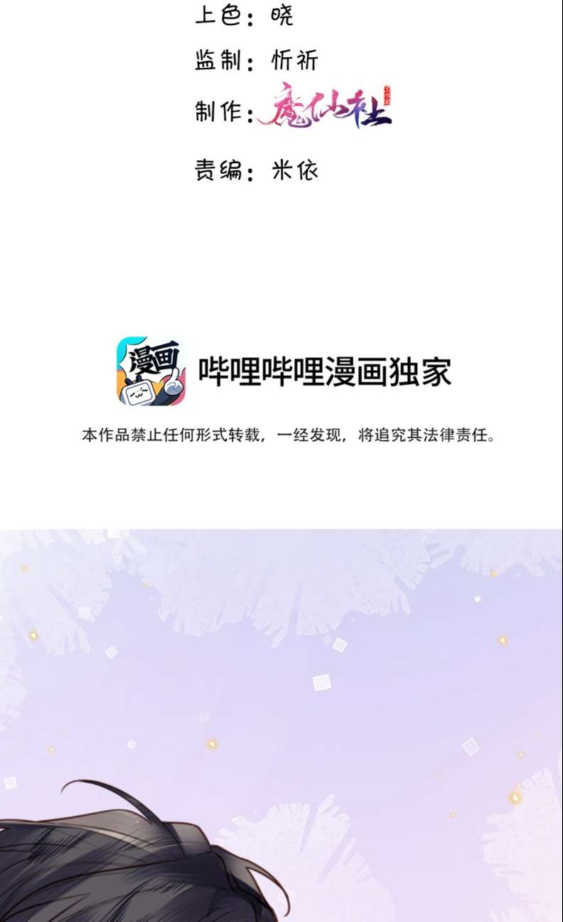 Tổng Tài Định Chế Tư Nhân Chapter 57 - Trang 4