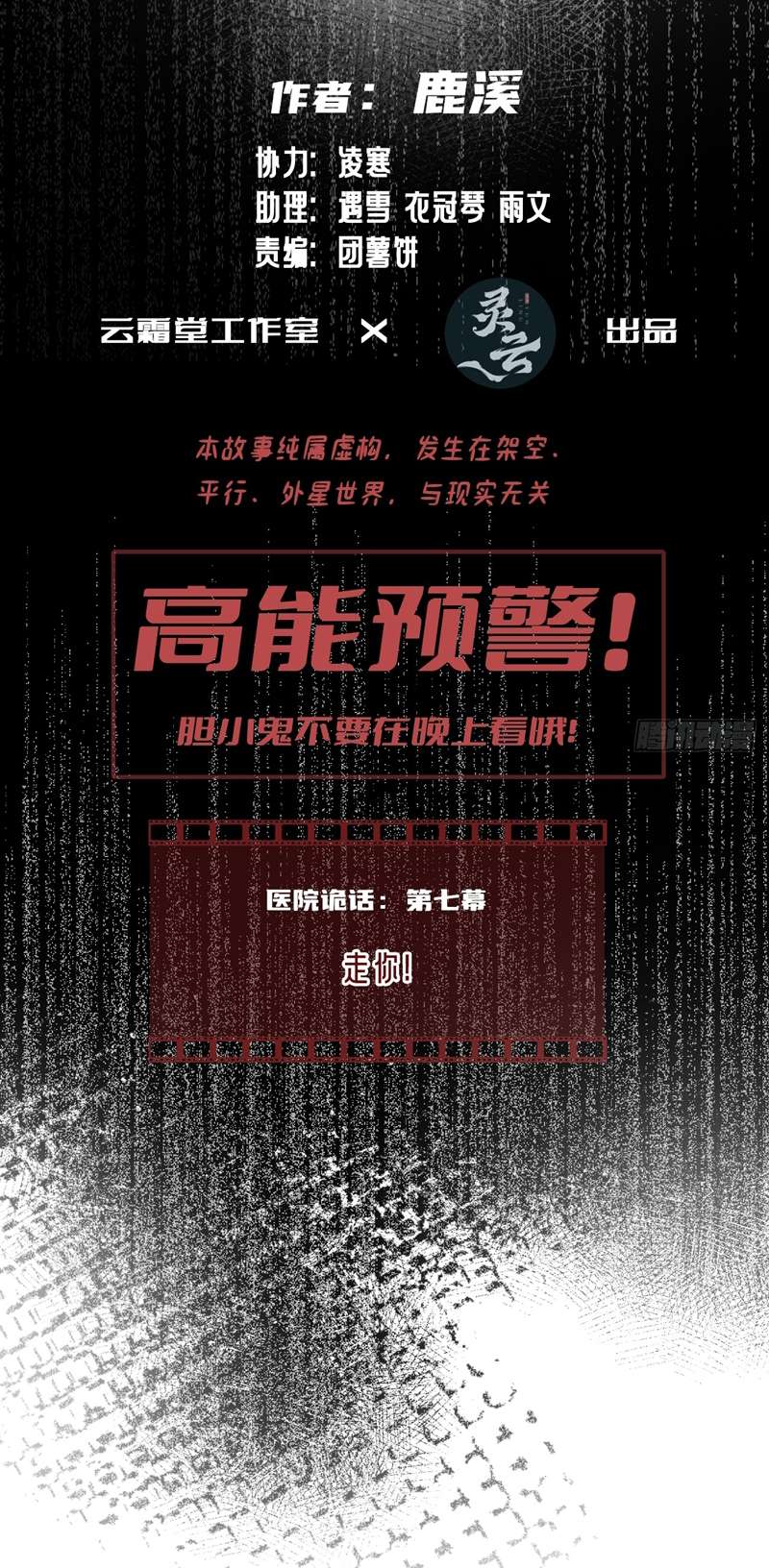 Anh Ấy Chưa Từng Rơi Xuống Chap 23 - Trang 4