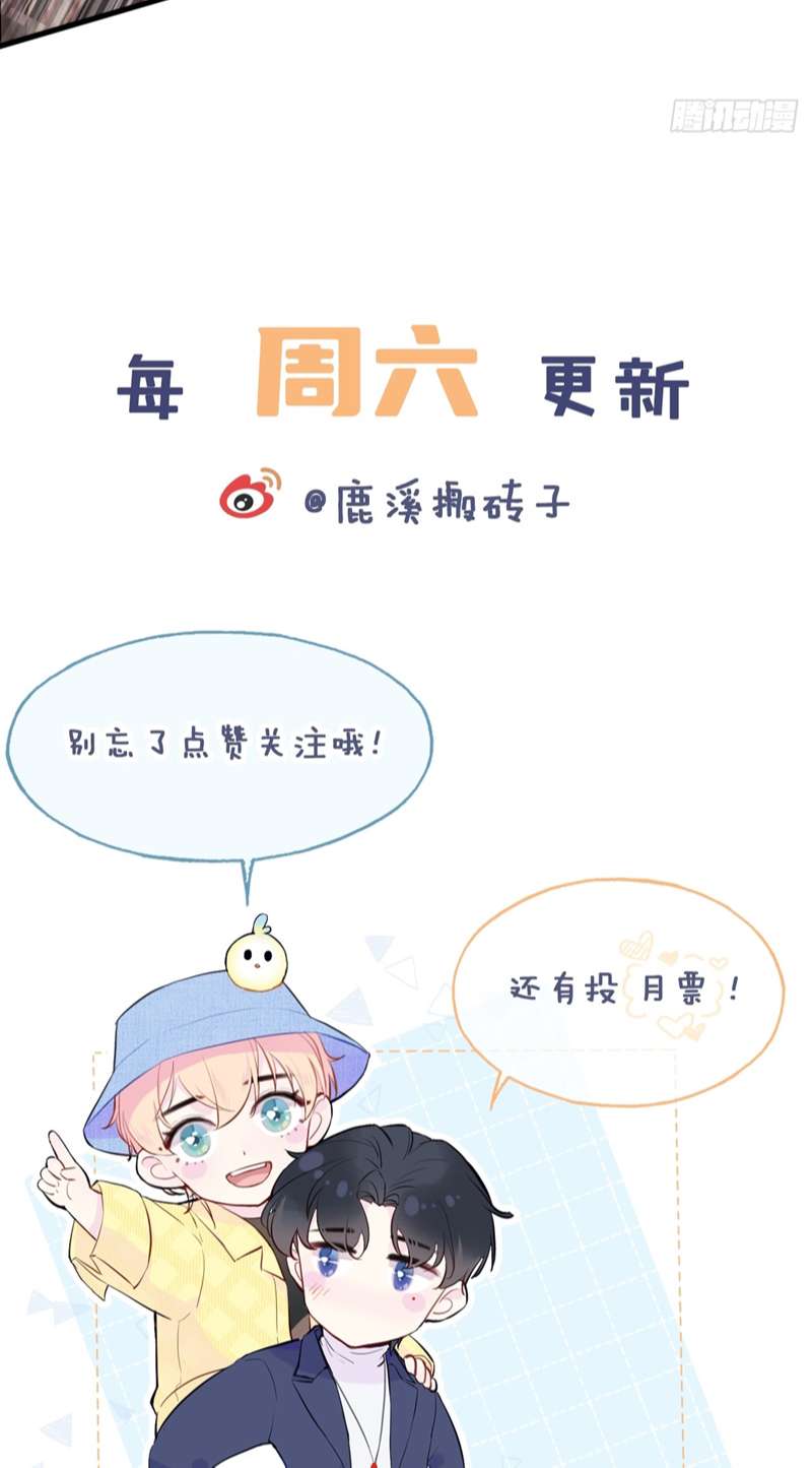 Anh Ấy Chưa Từng Rơi Xuống Chap 23 - Trang 4