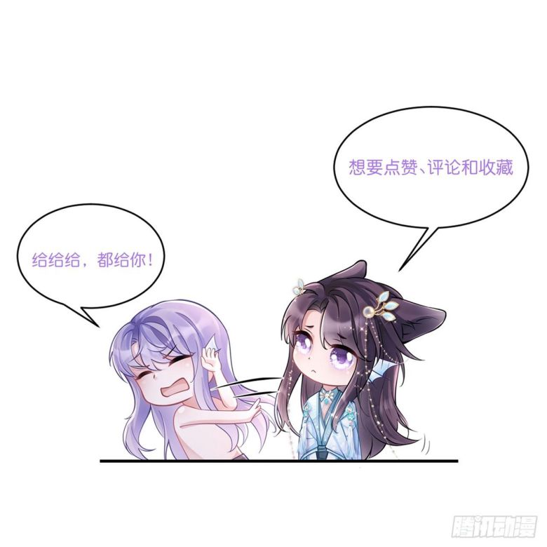 Tôi Hoài Nghi Ảnh Đế Đang Theo Đuổi Tôi Chap 104 - Trang 2