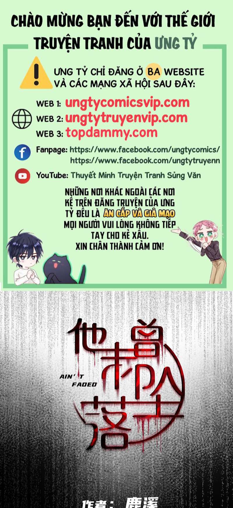 Anh Ấy Chưa Từng Rơi Xuống Chap 25 - Trang 2