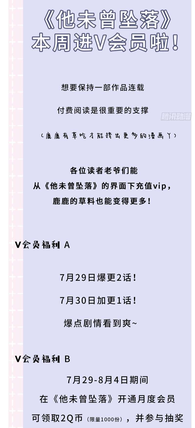 Anh Ấy Chưa Từng Rơi Xuống Chap 25 - Trang 2