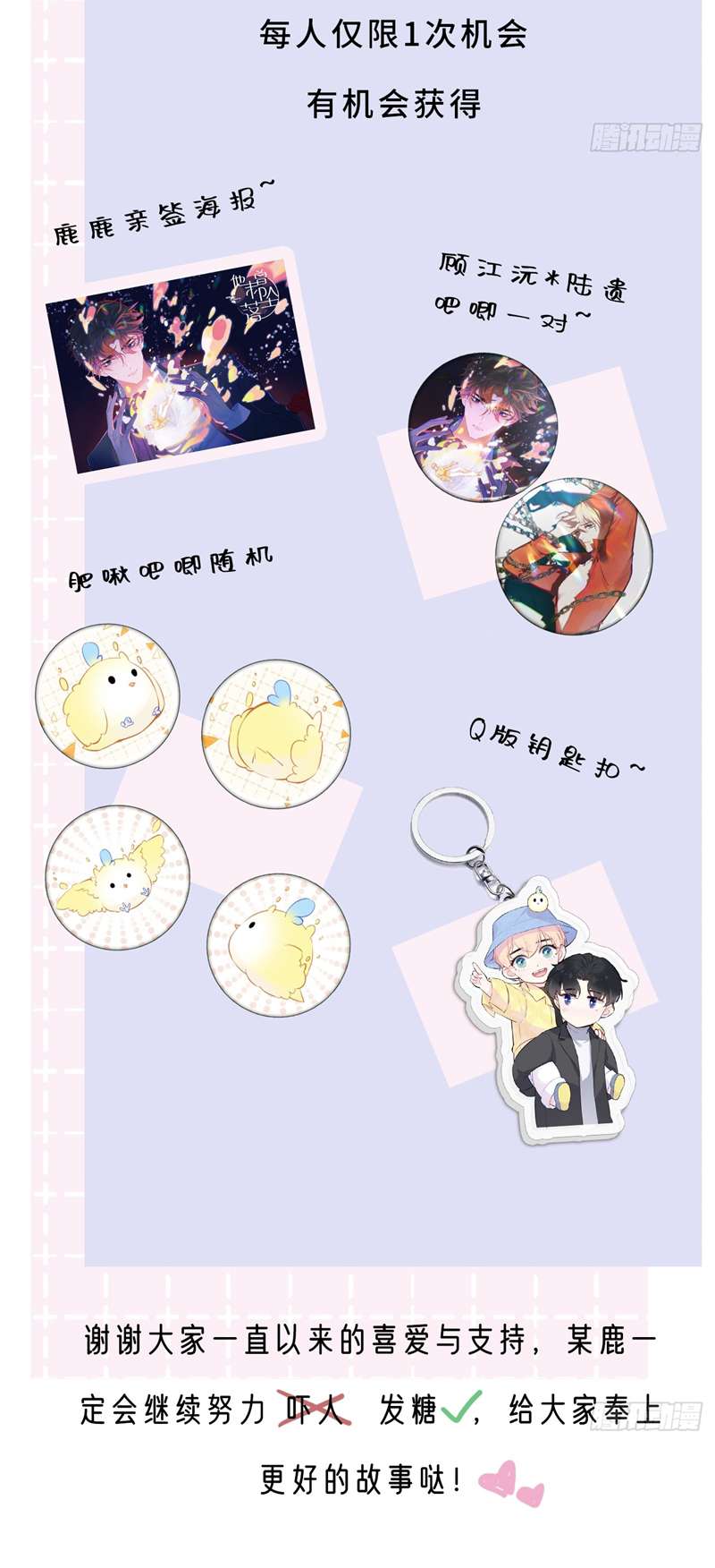 Anh Ấy Chưa Từng Rơi Xuống Chap 25 - Trang 2