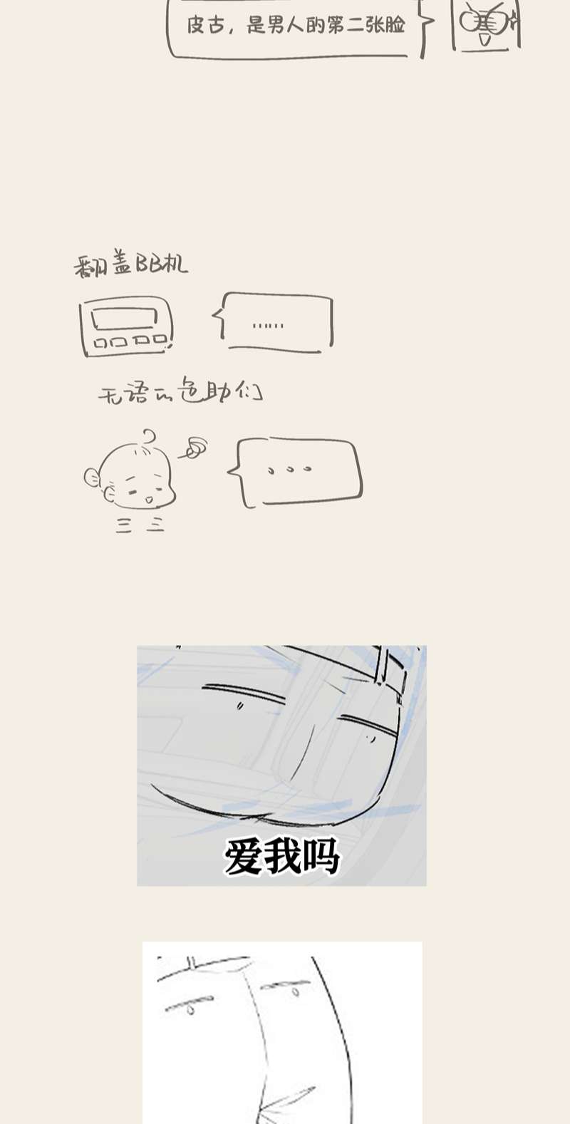 Thiếu Gia Không Ngoan Chapter 10 - Trang 4