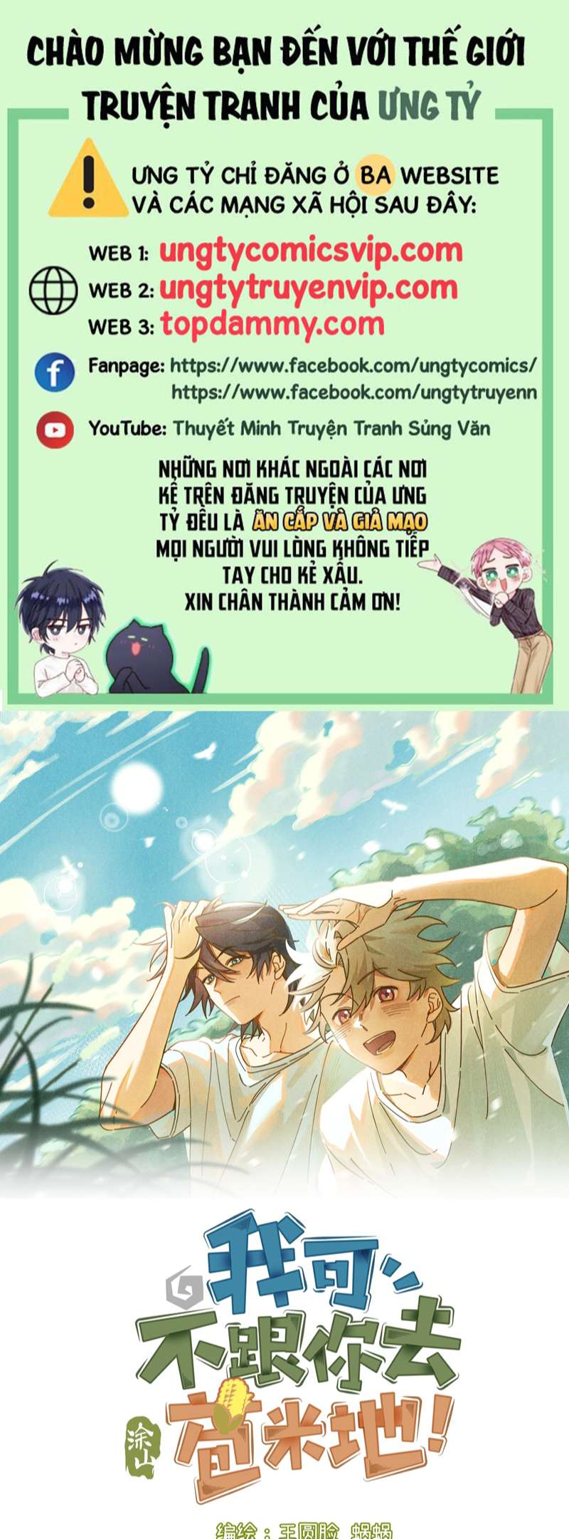 Tôi Không Cùng Anh Đến Vùng Đất Bắp Ngô Đâu! Chapter 9 - Trang 4