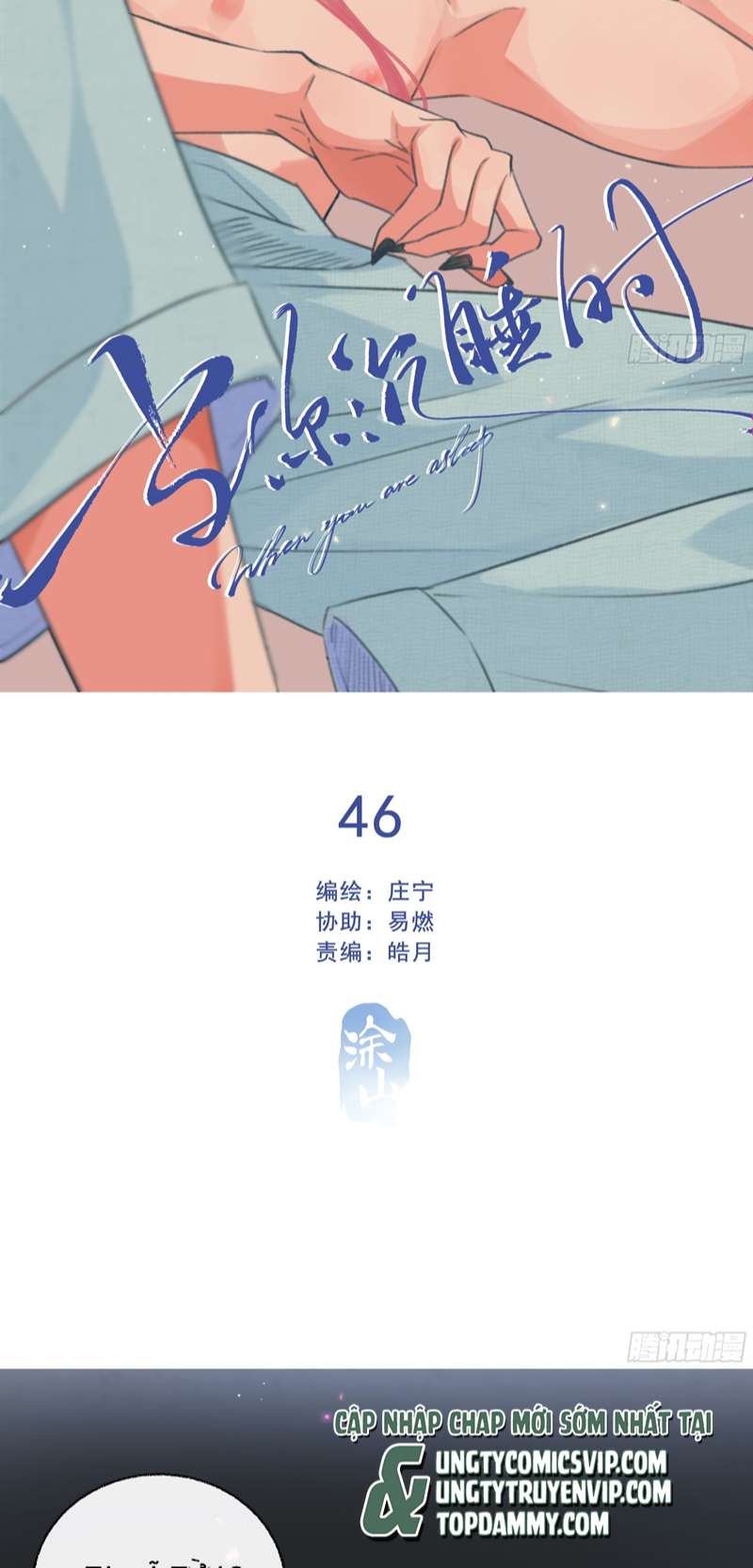 Khi Người Ngủ Say Chapter 46 - Trang 3