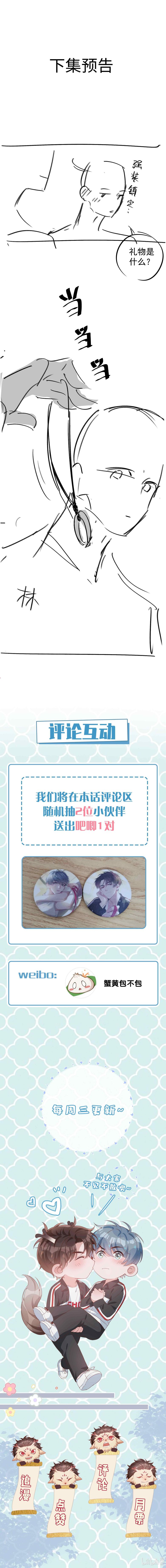 Sơn Hải Cao Trung Chapter 67 - Trang 3