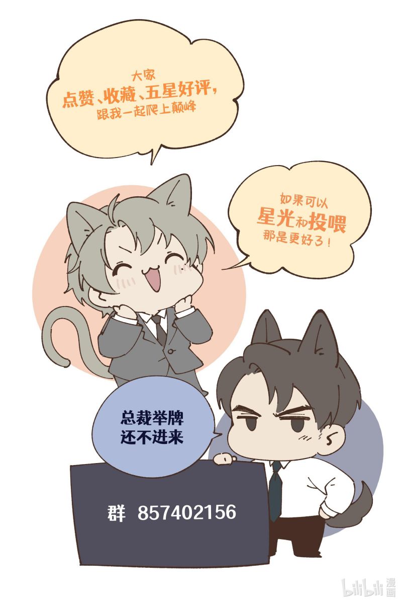 Thiếu Gia Không Ngoan Chapter 12 - Trang 4