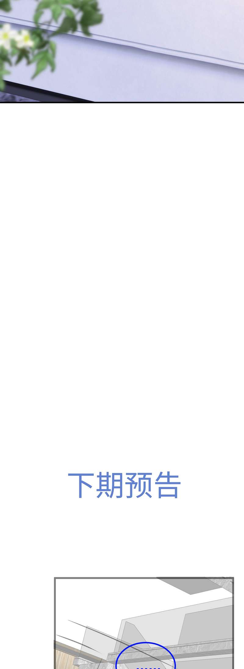 Xuyên Nhanh Chi Cải Tạo Bắt Đầu Lại Làm Người Chapter 68 - Trang 4