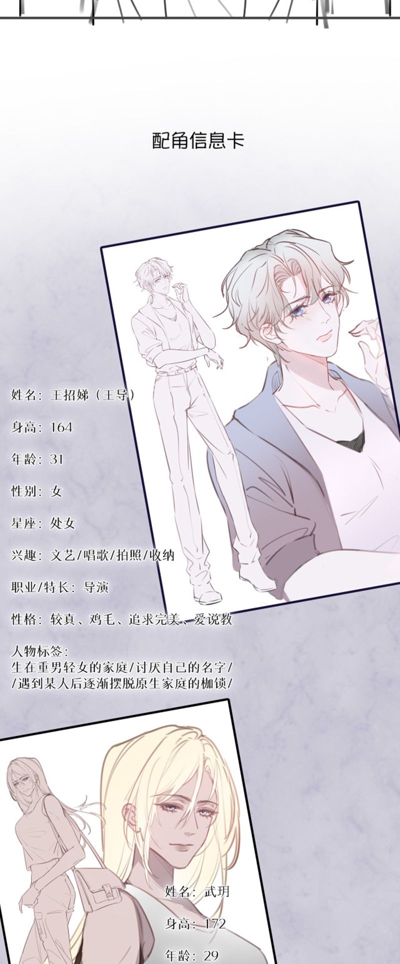 Cá Mè Một Lứa Chapter 2 - Next Chapter 3