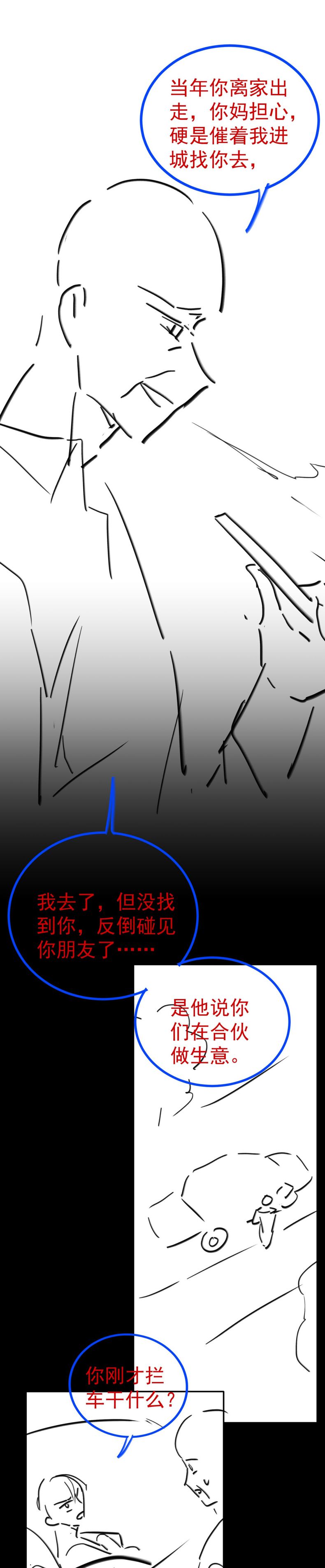 Xuyên Nhanh Chi Cải Tạo Bắt Đầu Lại Làm Người Chapter 70 - Trang 4