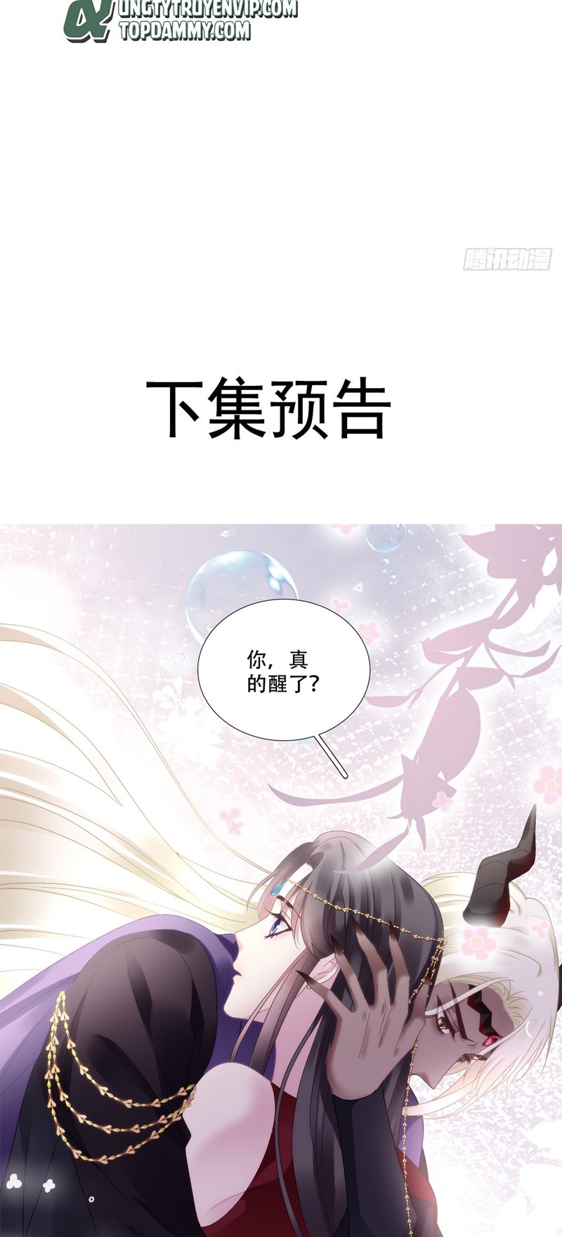 Hắc Hóa Đại Lão Thuần Dưỡng Chỉ Nam Chapter 93 - Trang 4