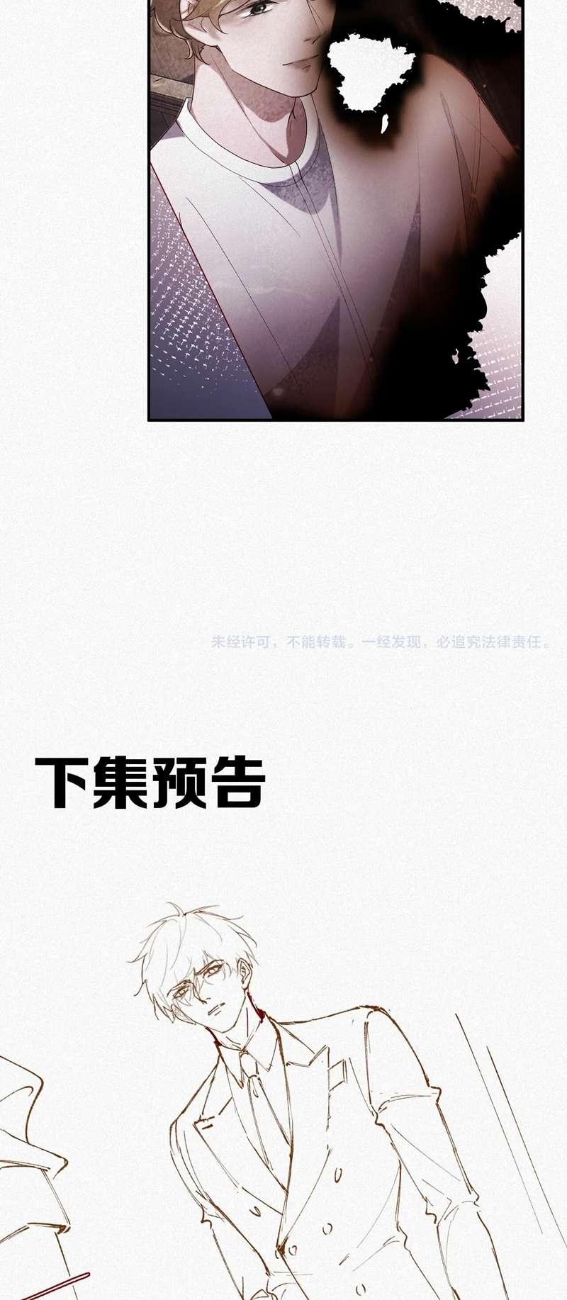 Chồng Trước Lại Muốn Phục Hôn Rồi Chapter 30 - Trang 3