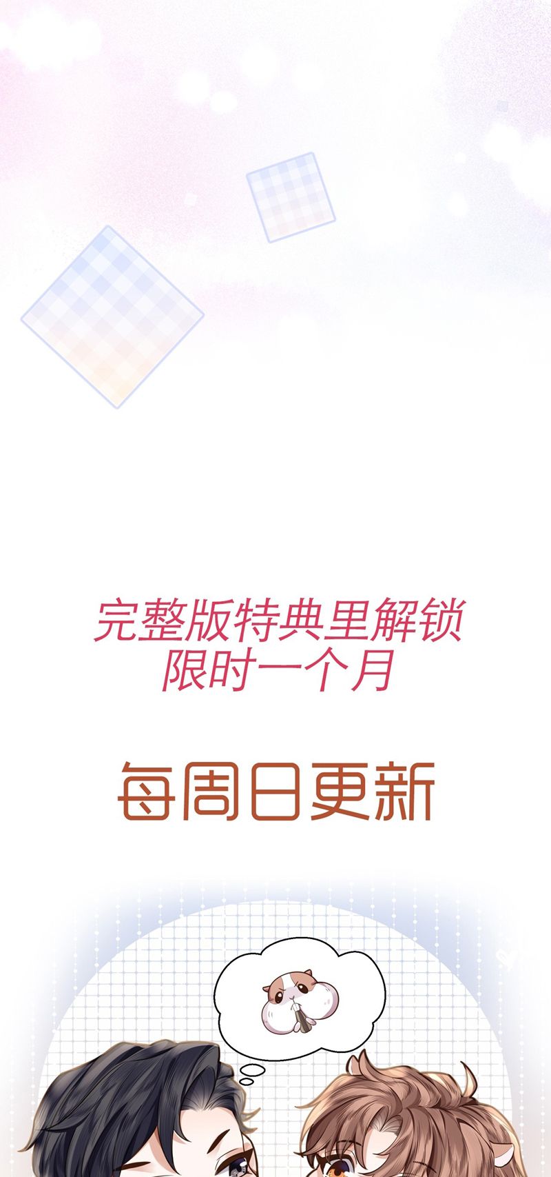 Tổng Tài Định Chế Tư Nhân Phiên Ngoại 2: Nữ hầu và chấp sự - Trang 2