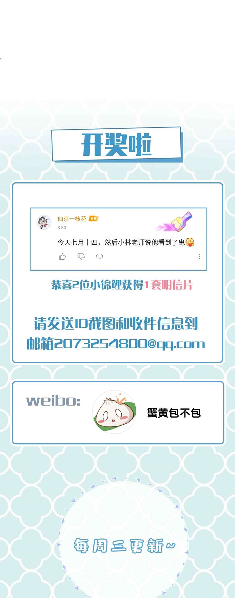 Sơn Hải Cao Trung Chapter 71 - Trang 3