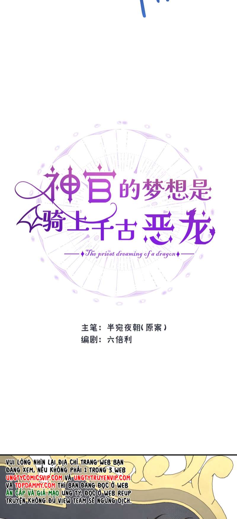 Mộng Tưởng Của Thần Quan Là Cưỡi Lên Thiên Cổ Ác Long Chapter 11 - Trang 3