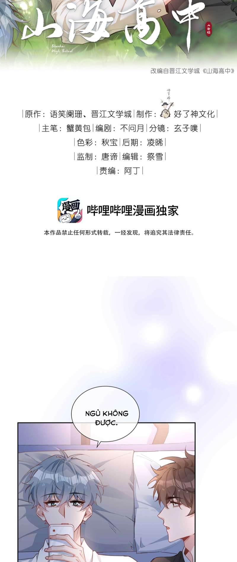 Sơn Hải Cao Trung Chapter 72 - Trang 3