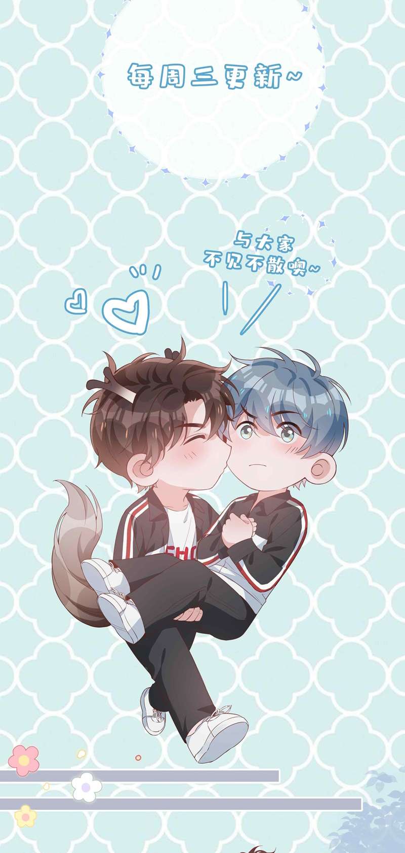 Sơn Hải Cao Trung Chapter 72 - Trang 3