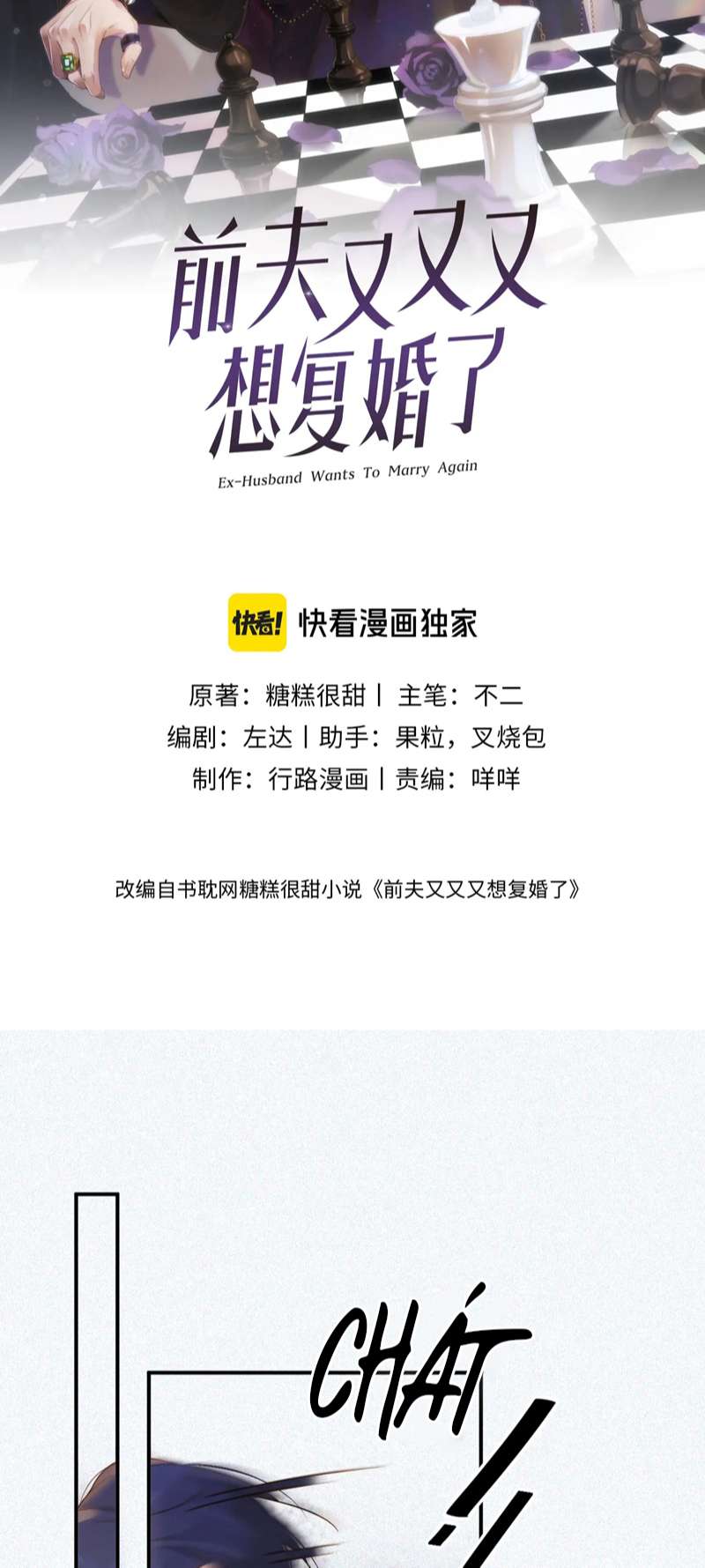 Chồng Trước Lại Muốn Phục Hôn Rồi Chapter 32 - Trang 3