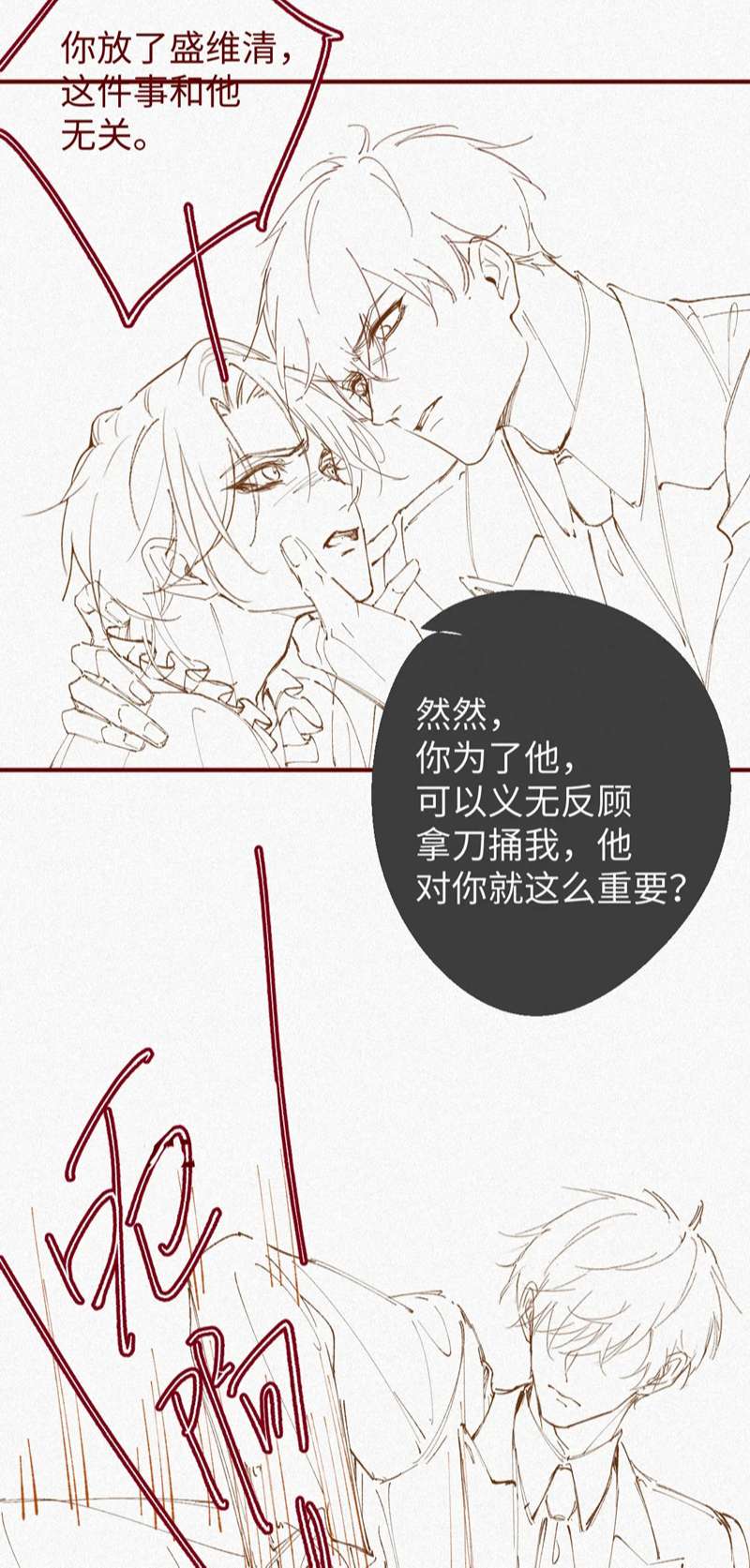 Chồng Trước Lại Muốn Phục Hôn Rồi Chapter 32 - Trang 3